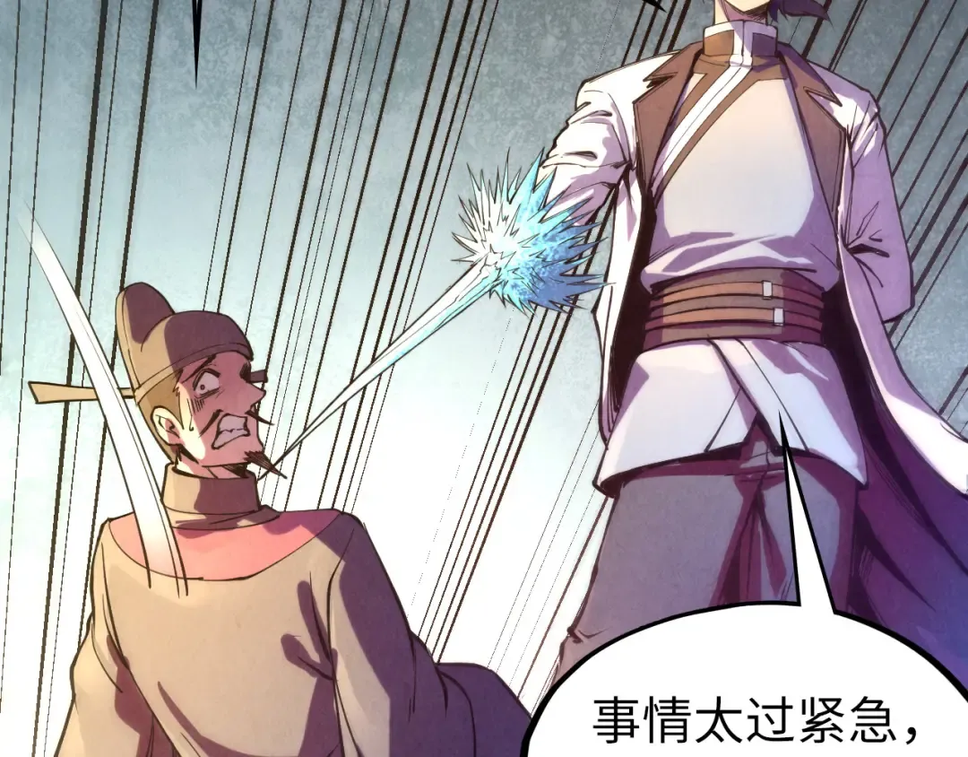 第76话 活活气死 第94页