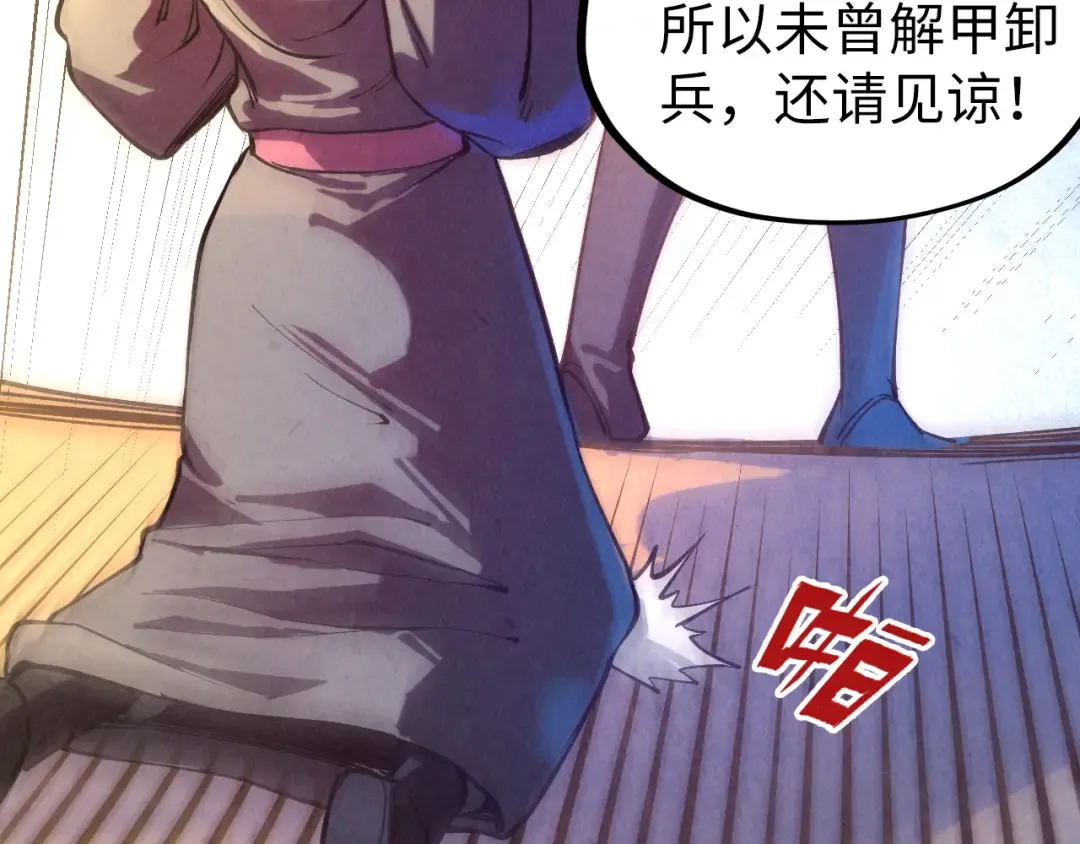 第76话 活活气死 第95页
