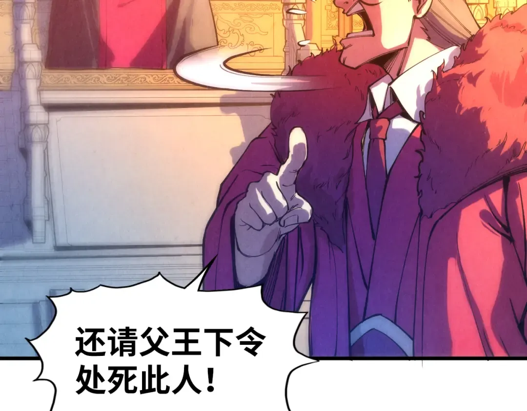 第76话 活活气死 第98页