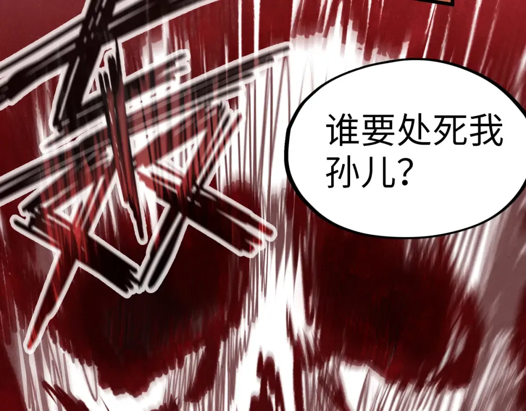 第76话 活活气死 第106页