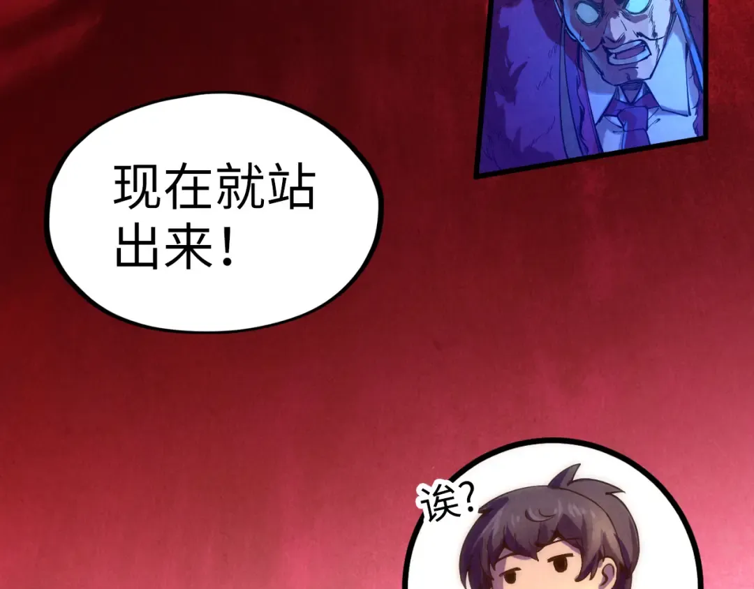 第76话 活活气死 第109页