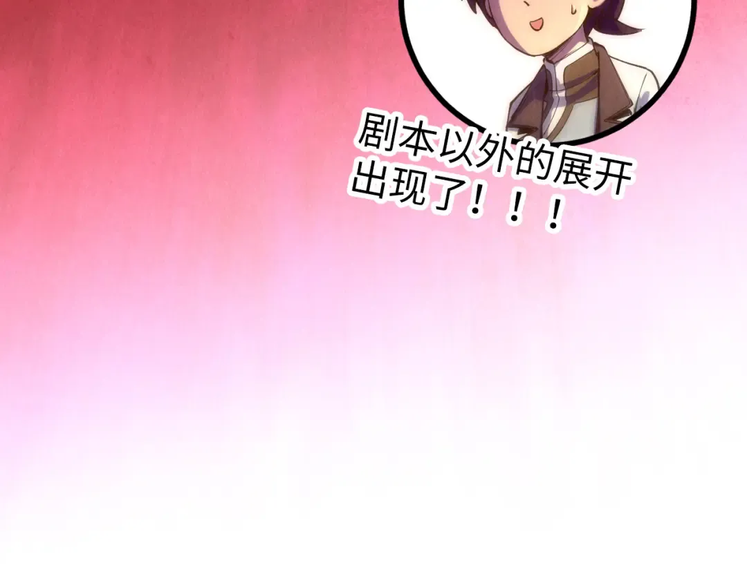 第76话 活活气死 第110页