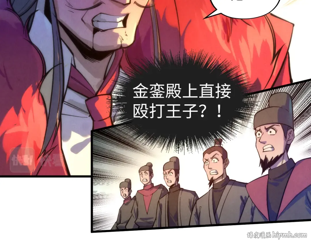 第77话 报名 第8页
