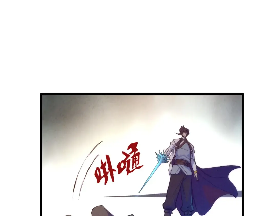 第77话 报名 第9页
