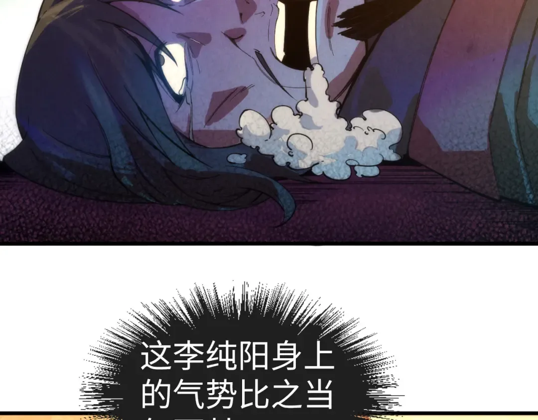 第77话 报名 第11页