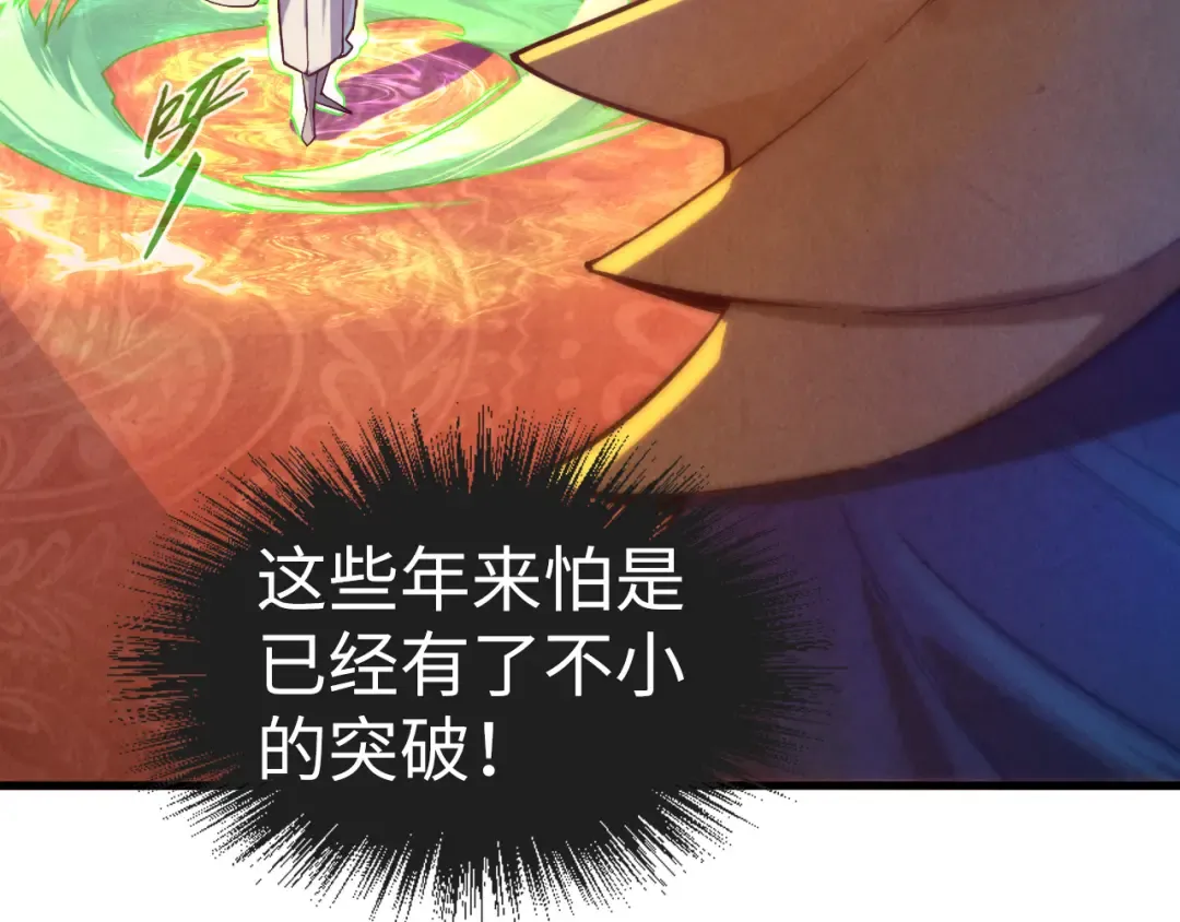 第77话 报名 第13页