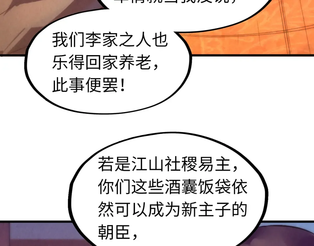 第77话 报名 第17页