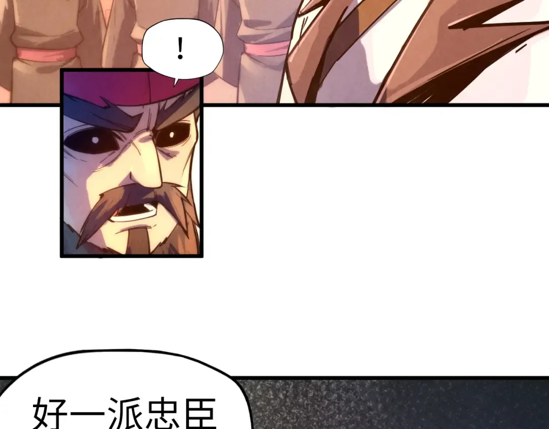 第77话 报名 第19页