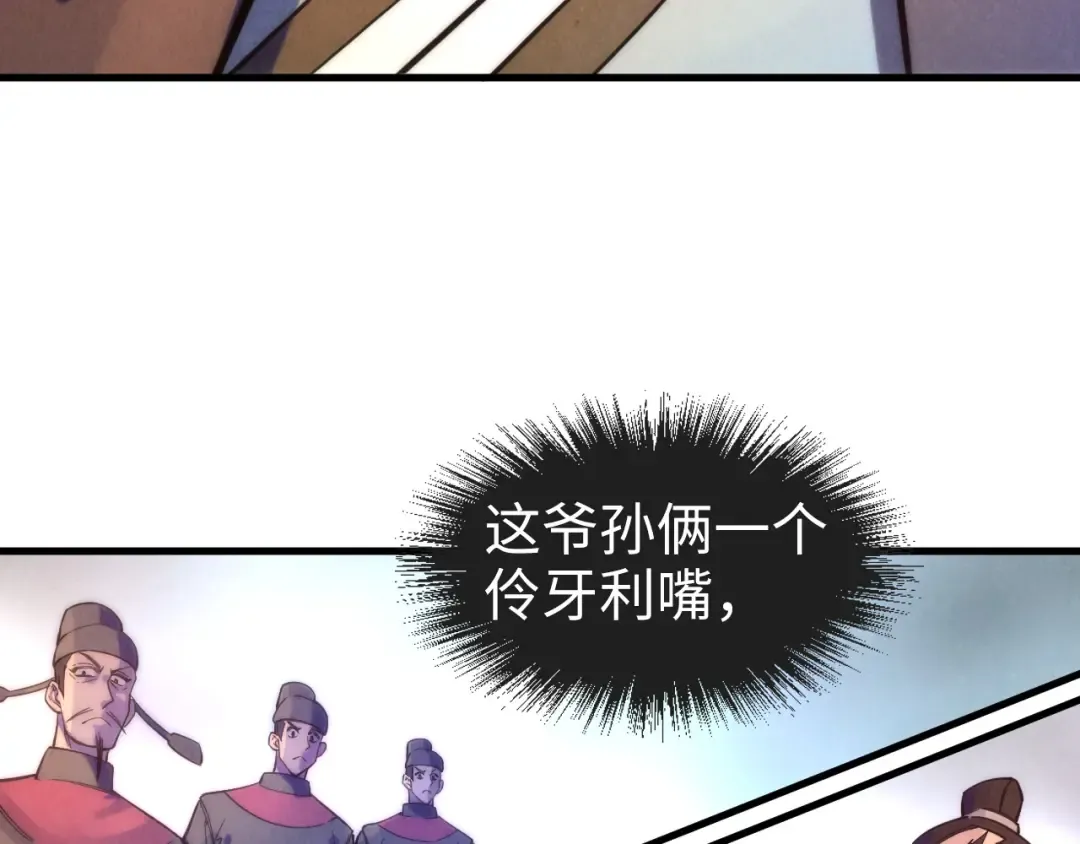 第77话 报名 第22页
