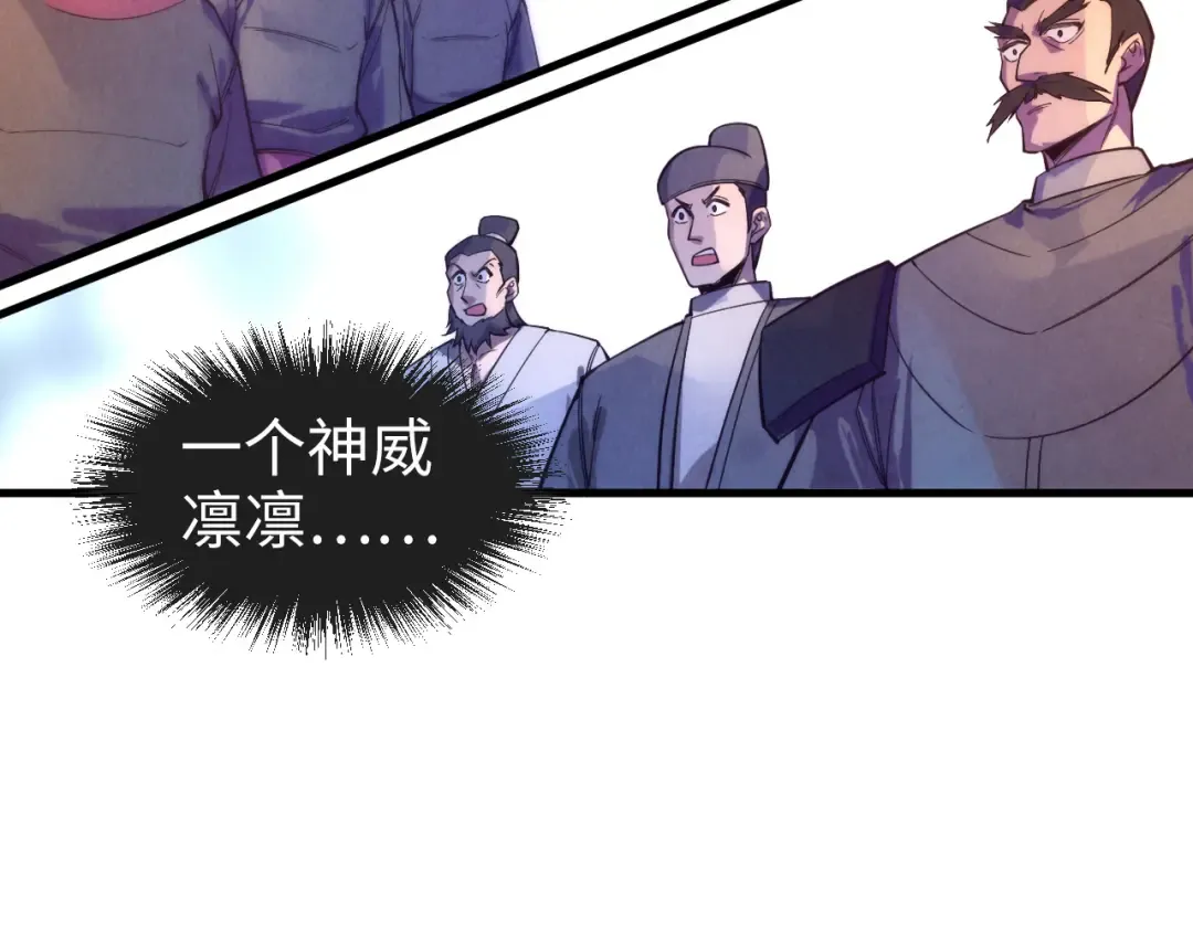 第77话 报名 第23页