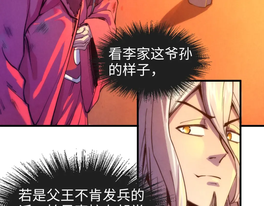 第77话 报名 第26页