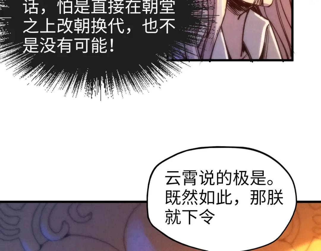 第77话 报名 第27页