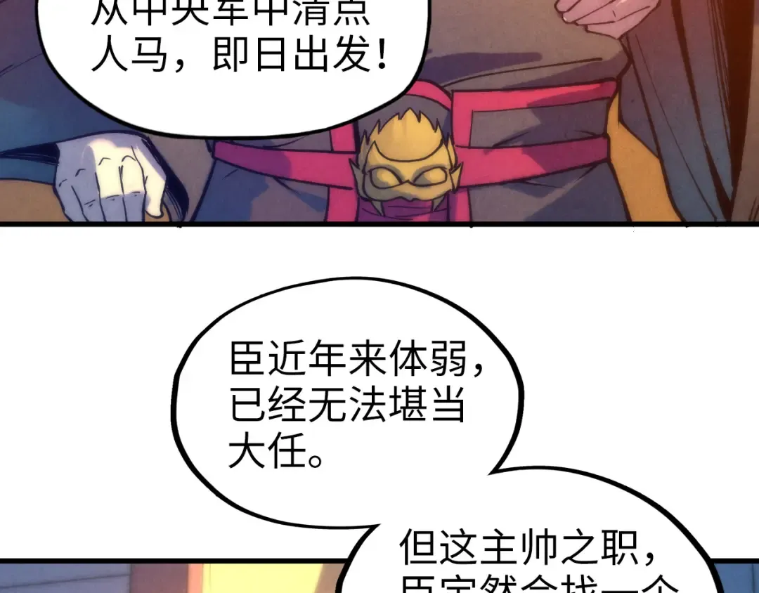 第77话 报名 第29页