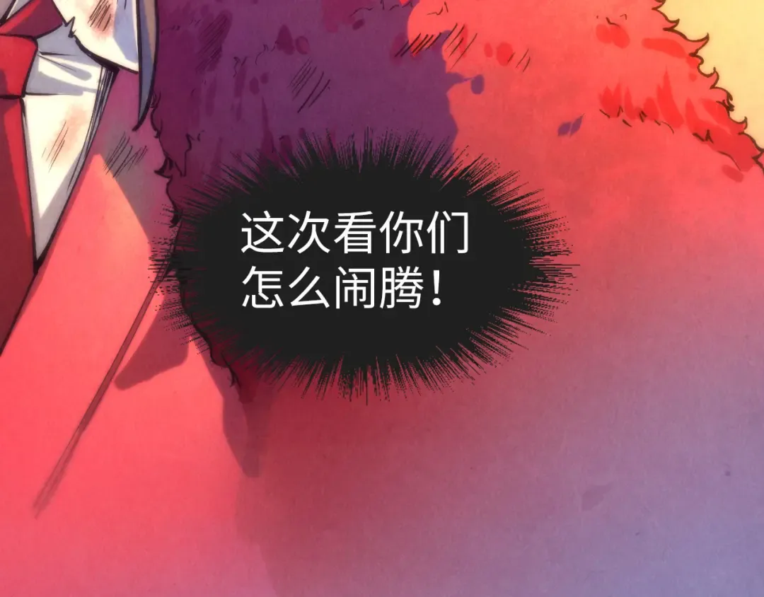 第77话 报名 第33页