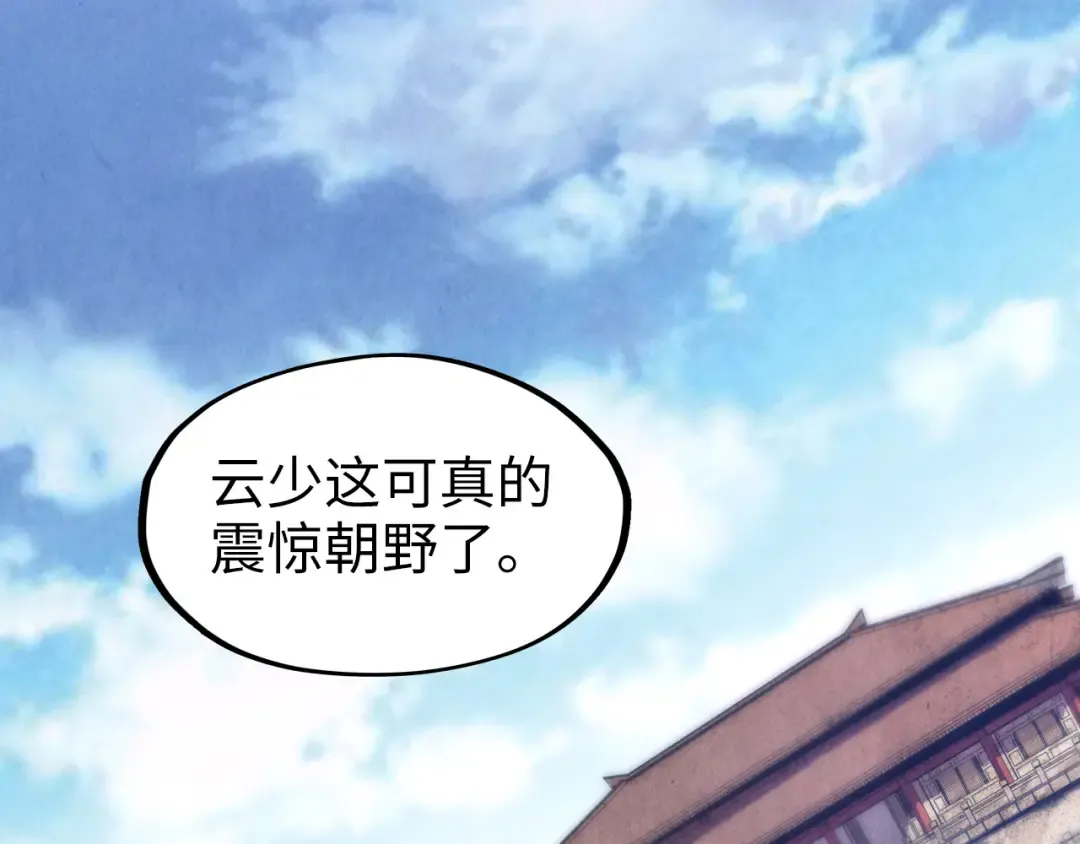 第77话 报名 第35页