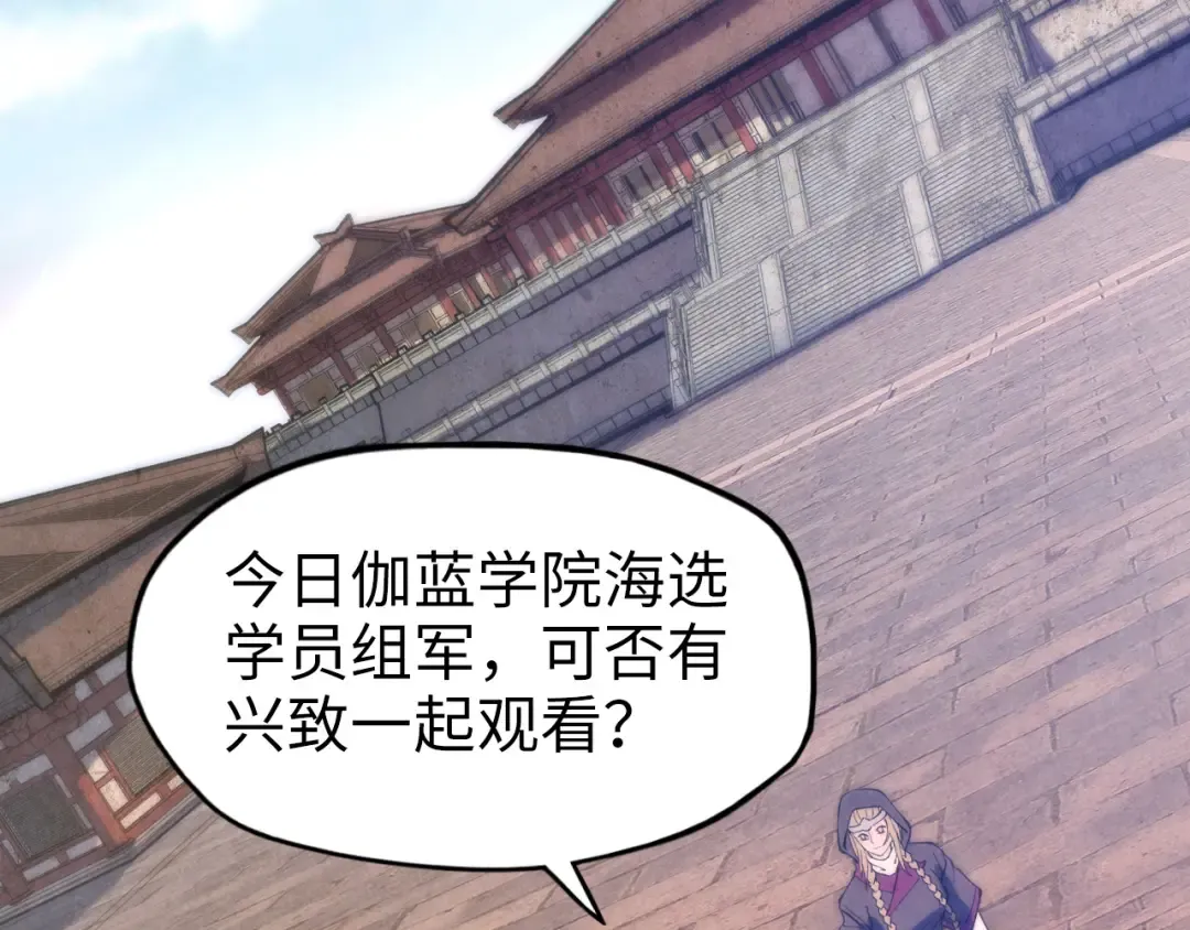 第77话 报名 第36页