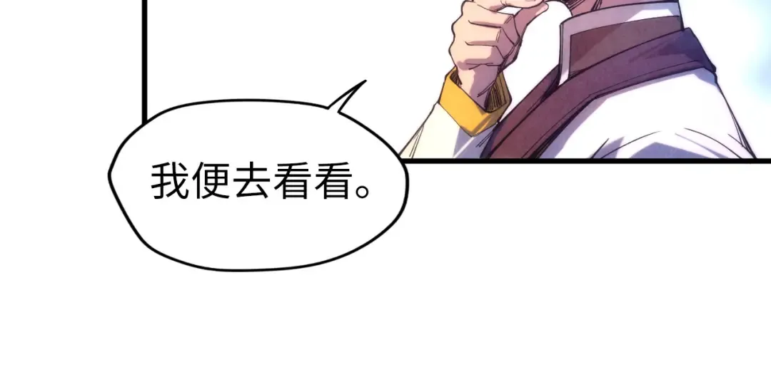 第77话 报名 第39页