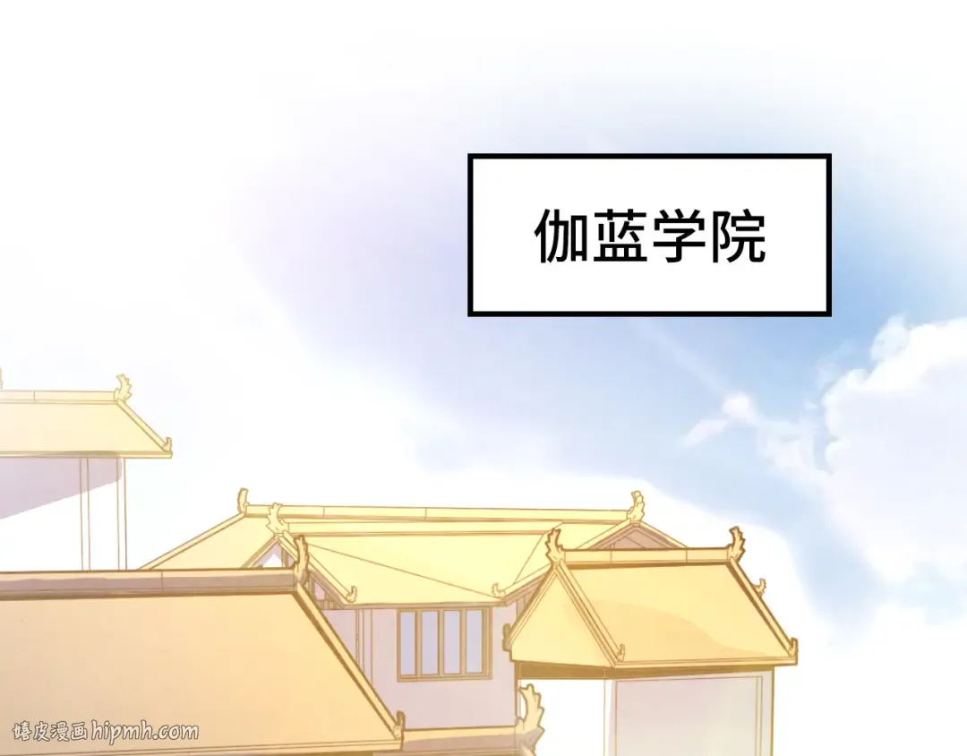 第77话 报名 第40页