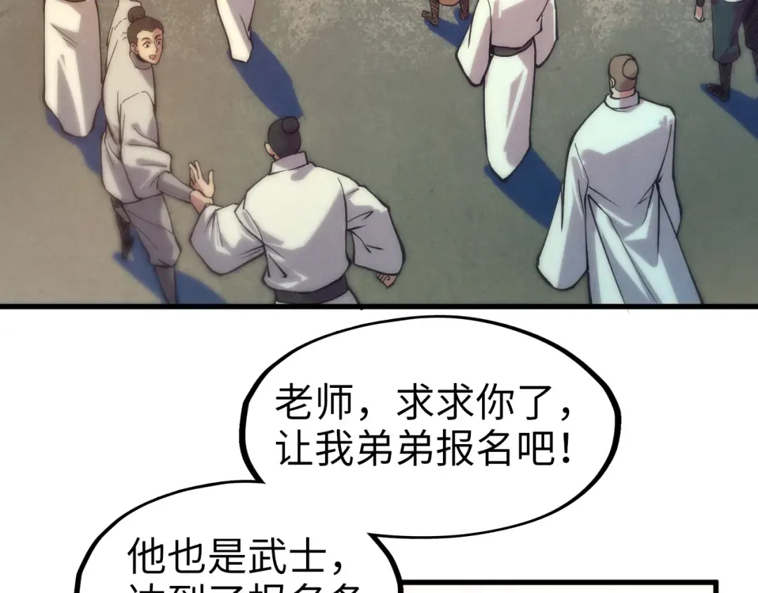 第77话 报名 第43页