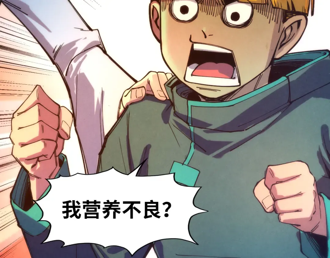 第77话 报名 第46页