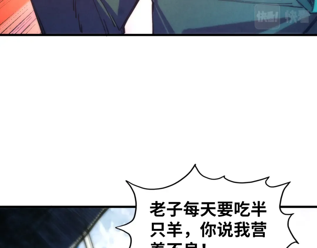 第77话 报名 第47页