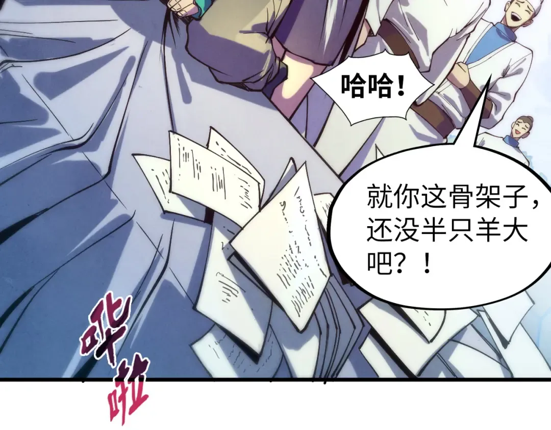 第77话 报名 第49页