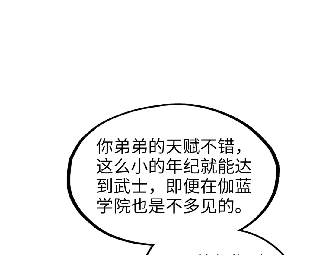 第77话 报名 第51页