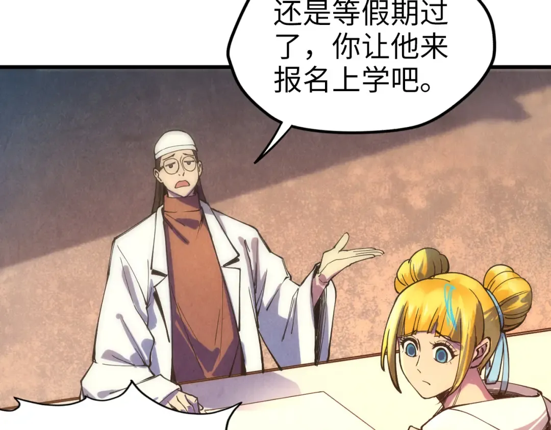 第77话 报名 第52页