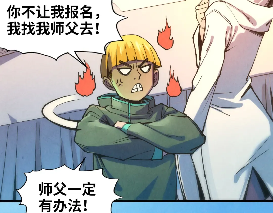 第77话 报名 第53页