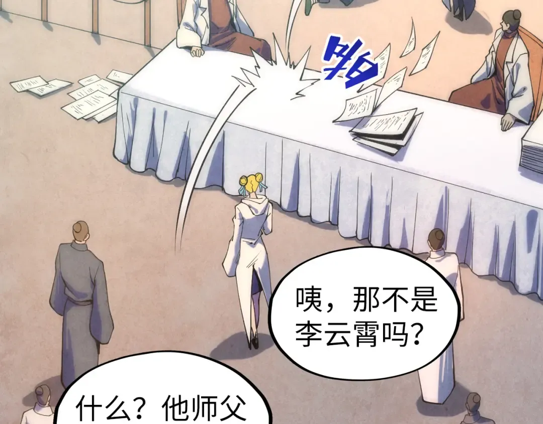 第77话 报名 第60页