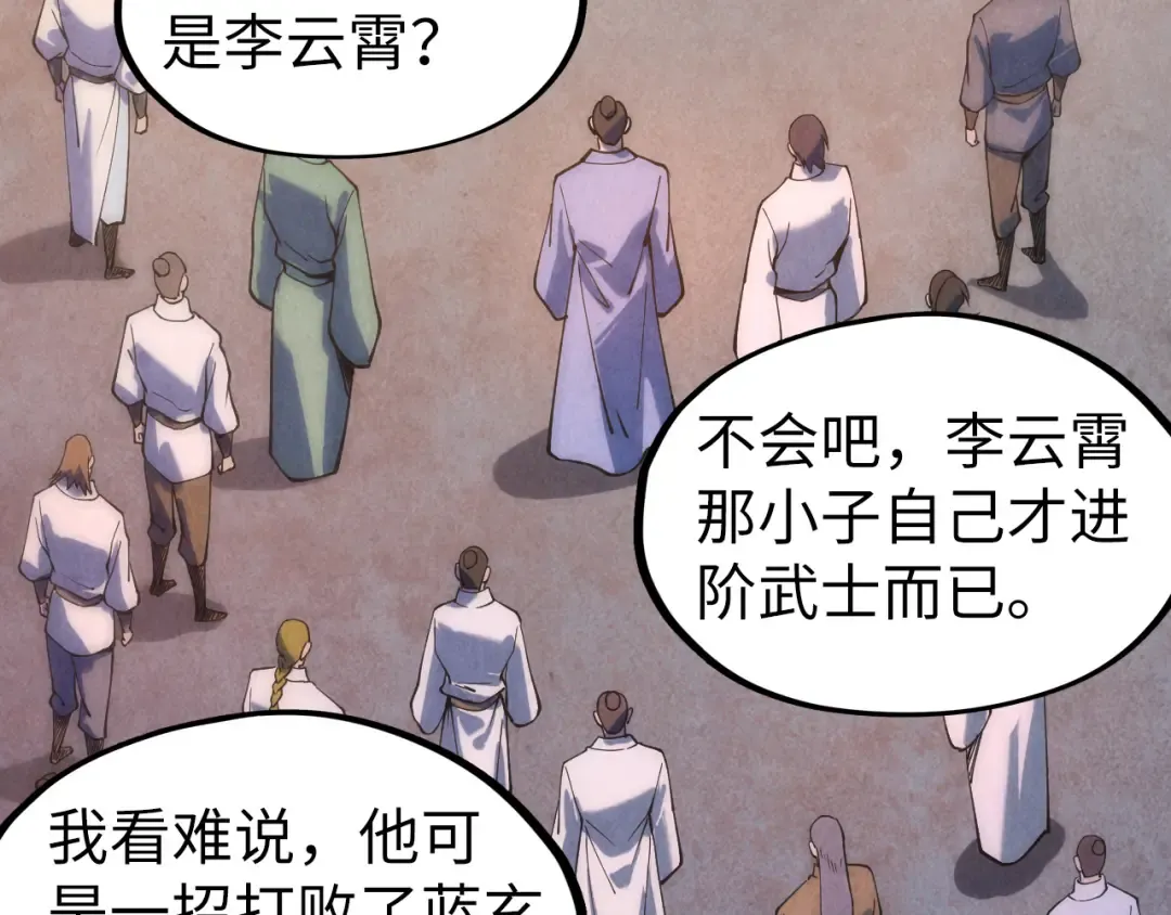第77话 报名 第61页