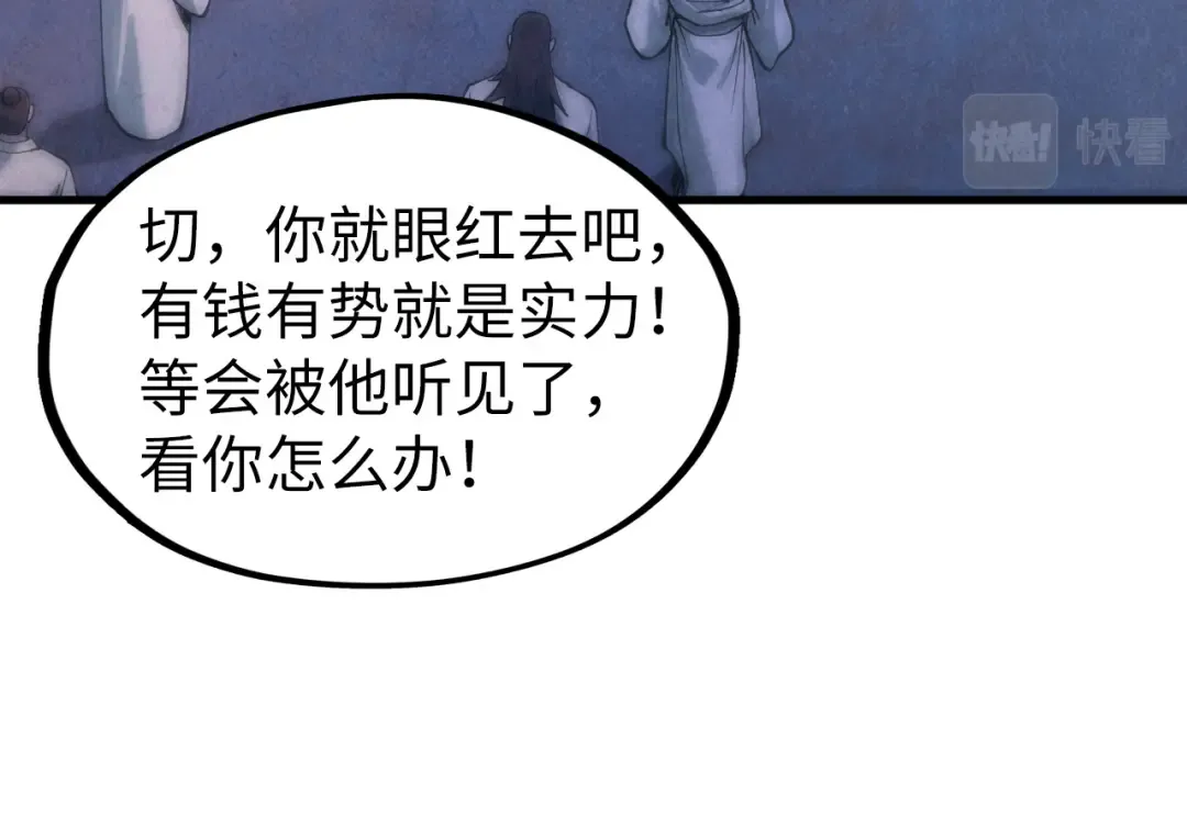 第77话 报名 第63页