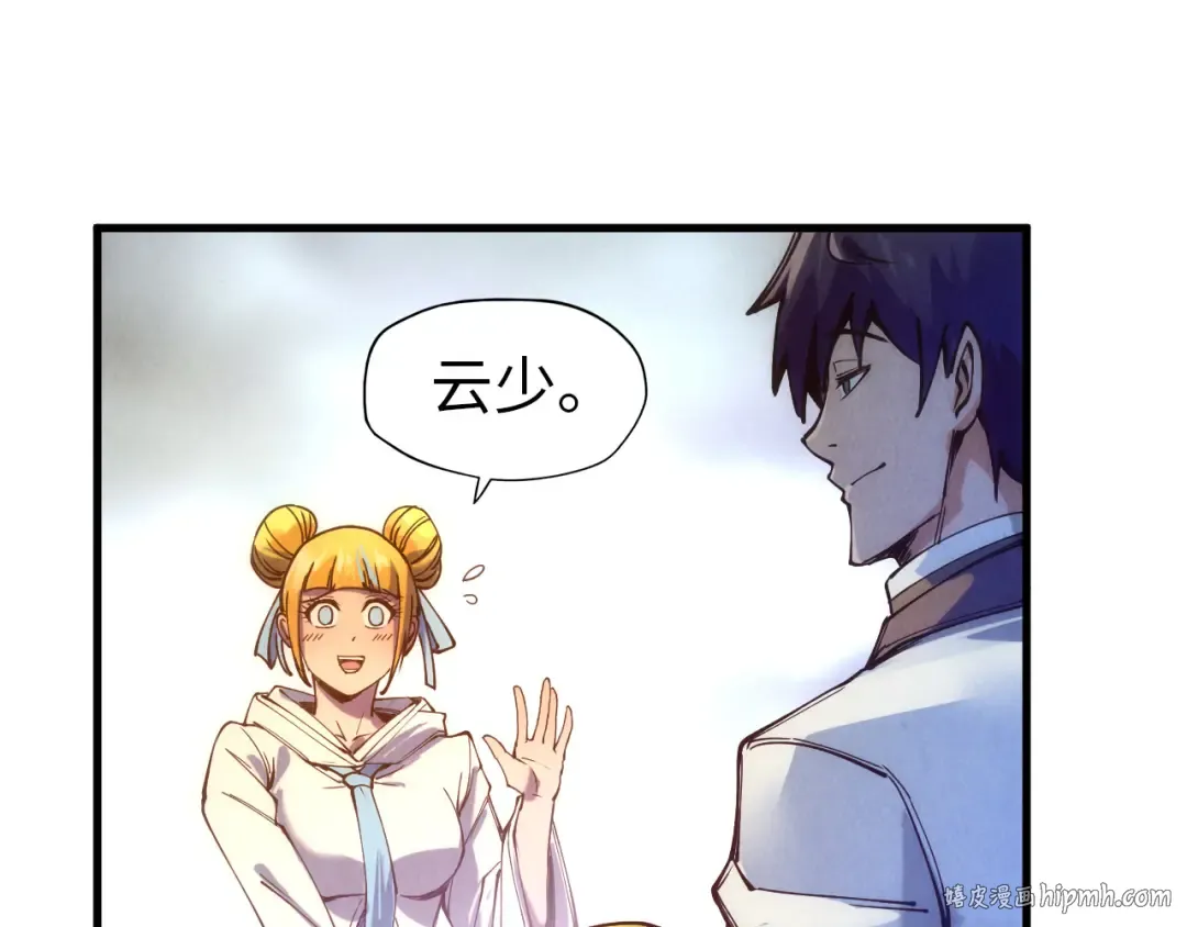 第77话 报名 第64页