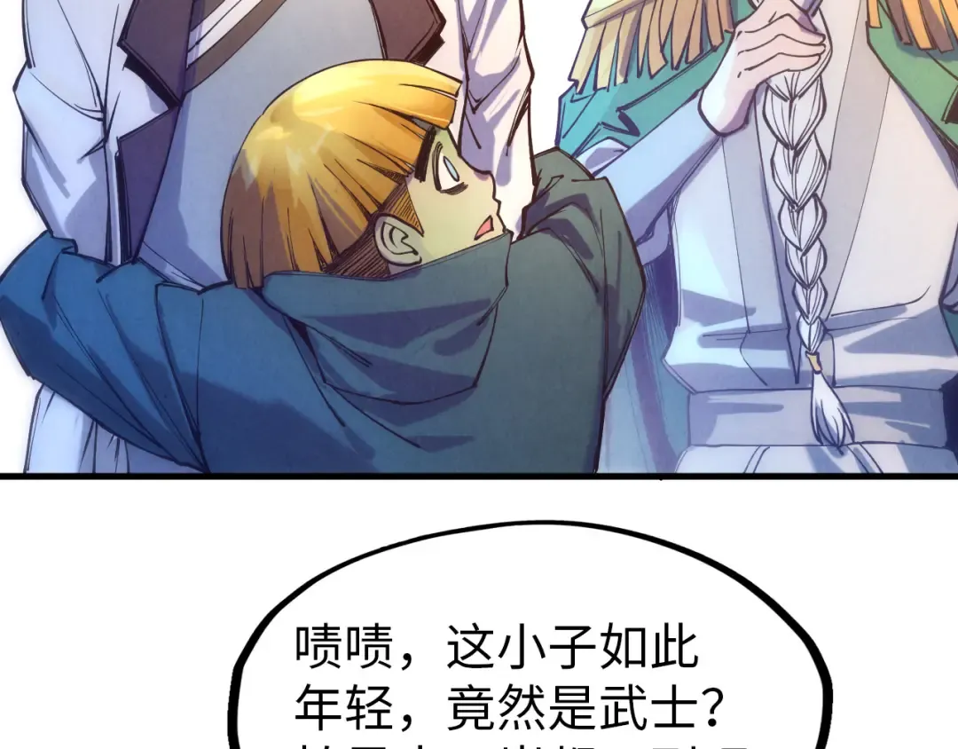 第77话 报名 第67页