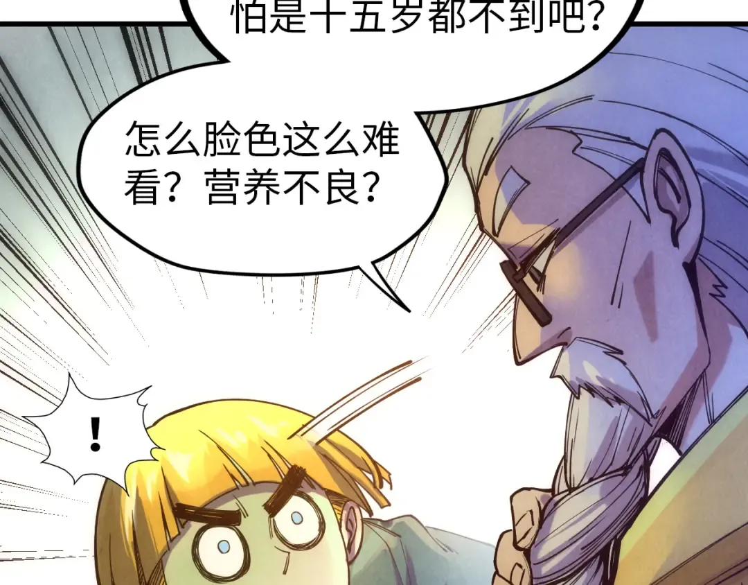 第77话 报名 第68页