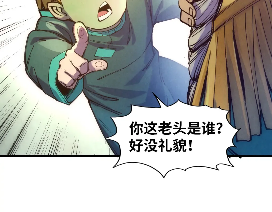 第77话 报名 第69页