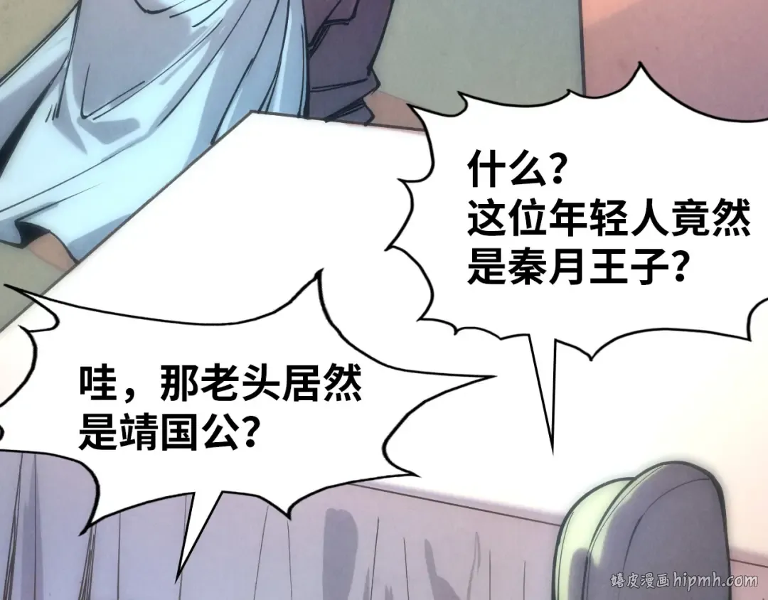 第77话 报名 第72页