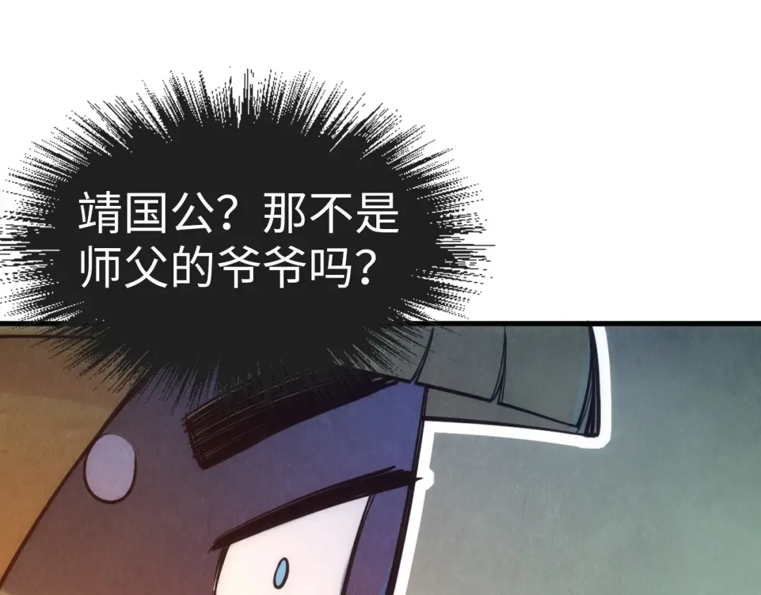 第77话 报名 第75页