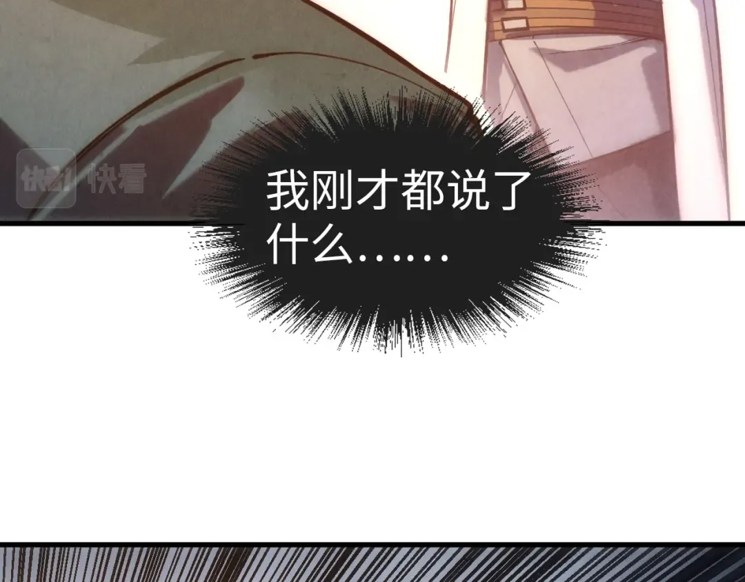 第77话 报名 第77页