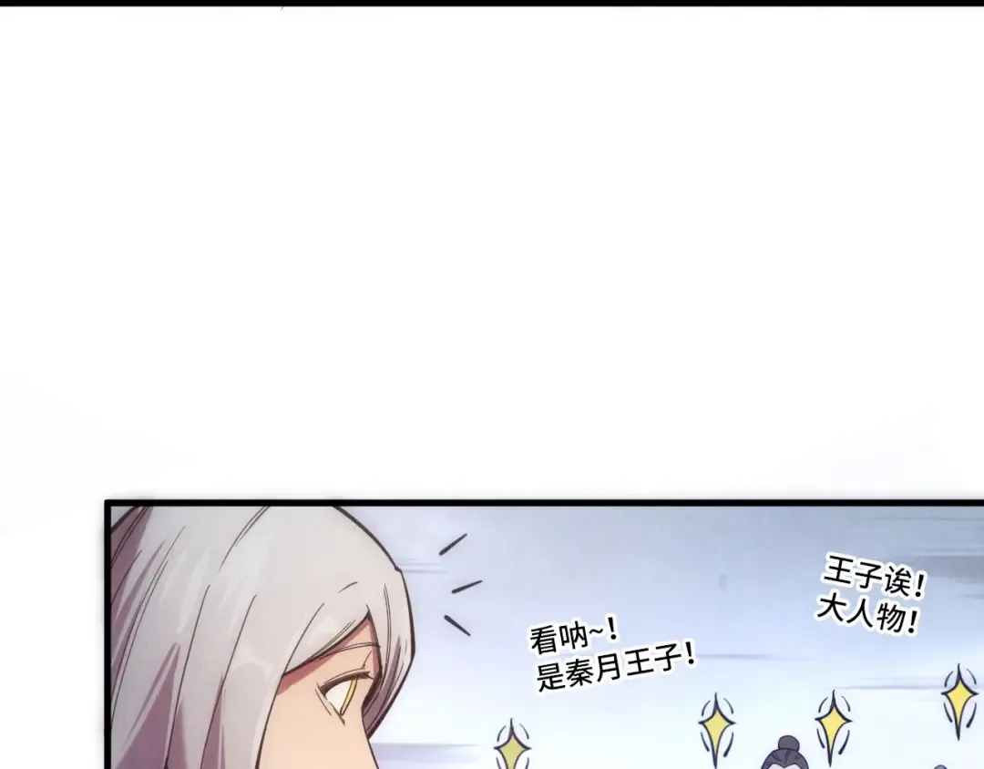 第77话 报名 第81页