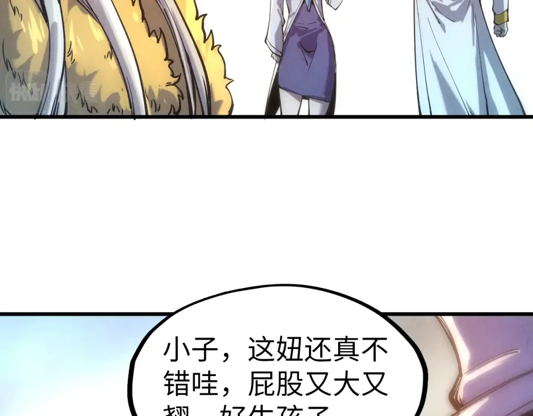 第77话 报名 第90页