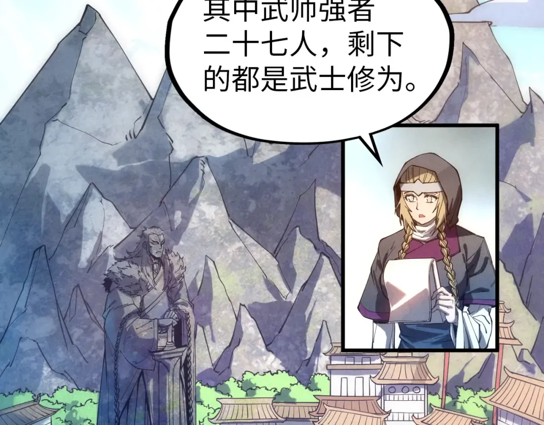 第77话 报名 第94页