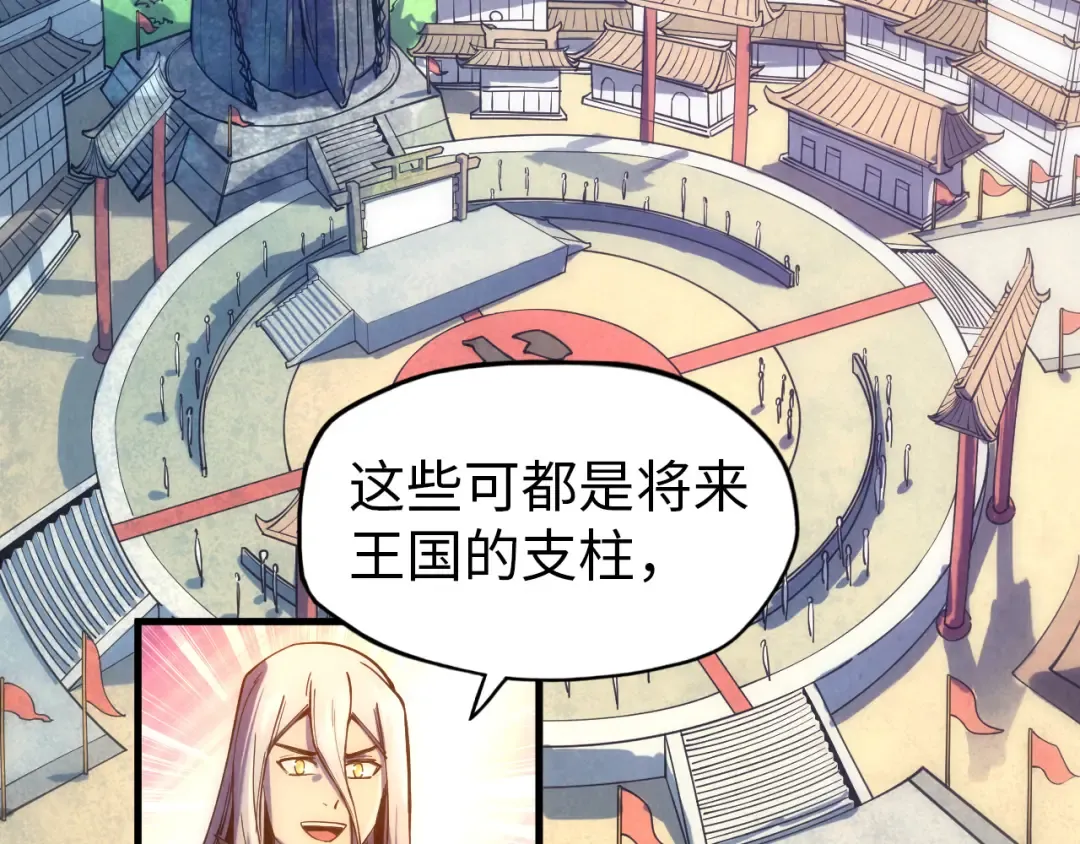 第77话 报名 第95页