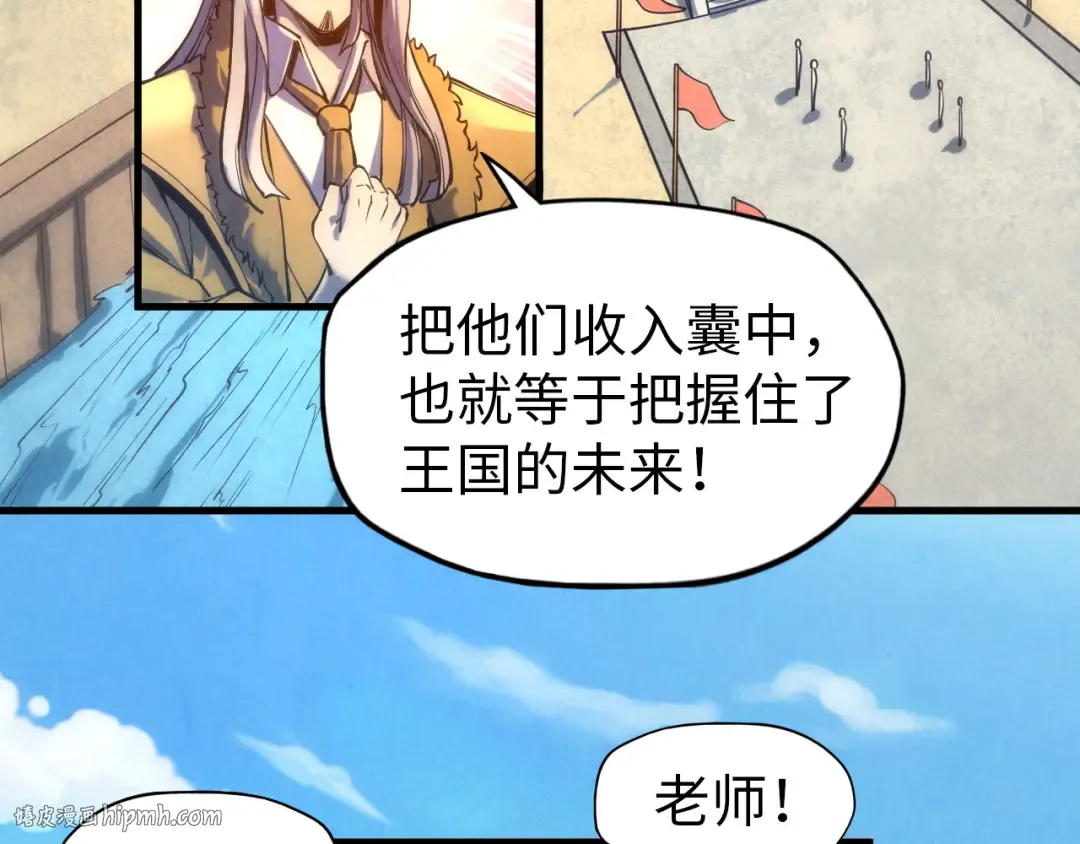 第77话 报名 第96页
