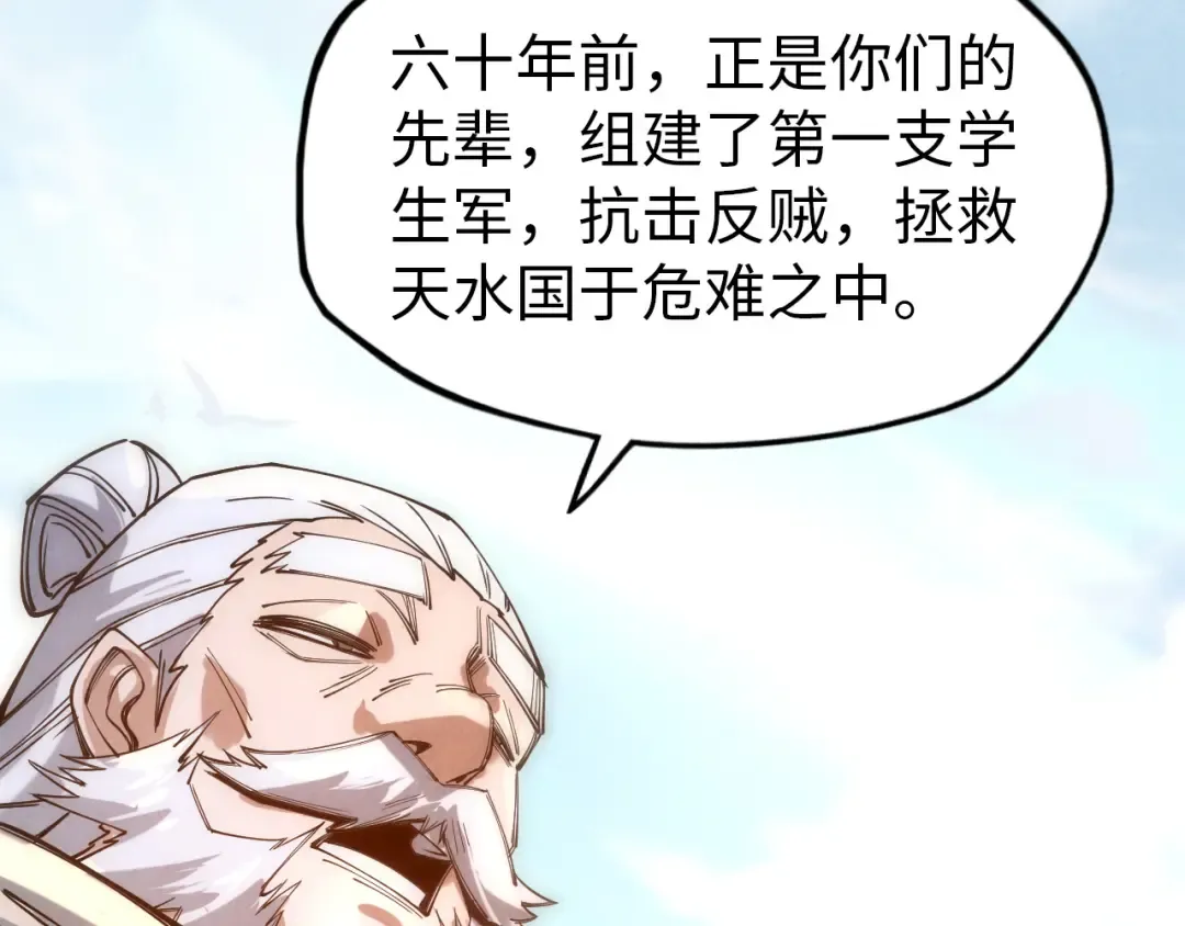 第77话 报名 第98页
