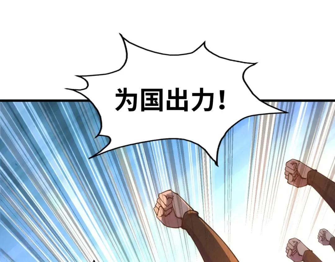 第77话 报名 第102页