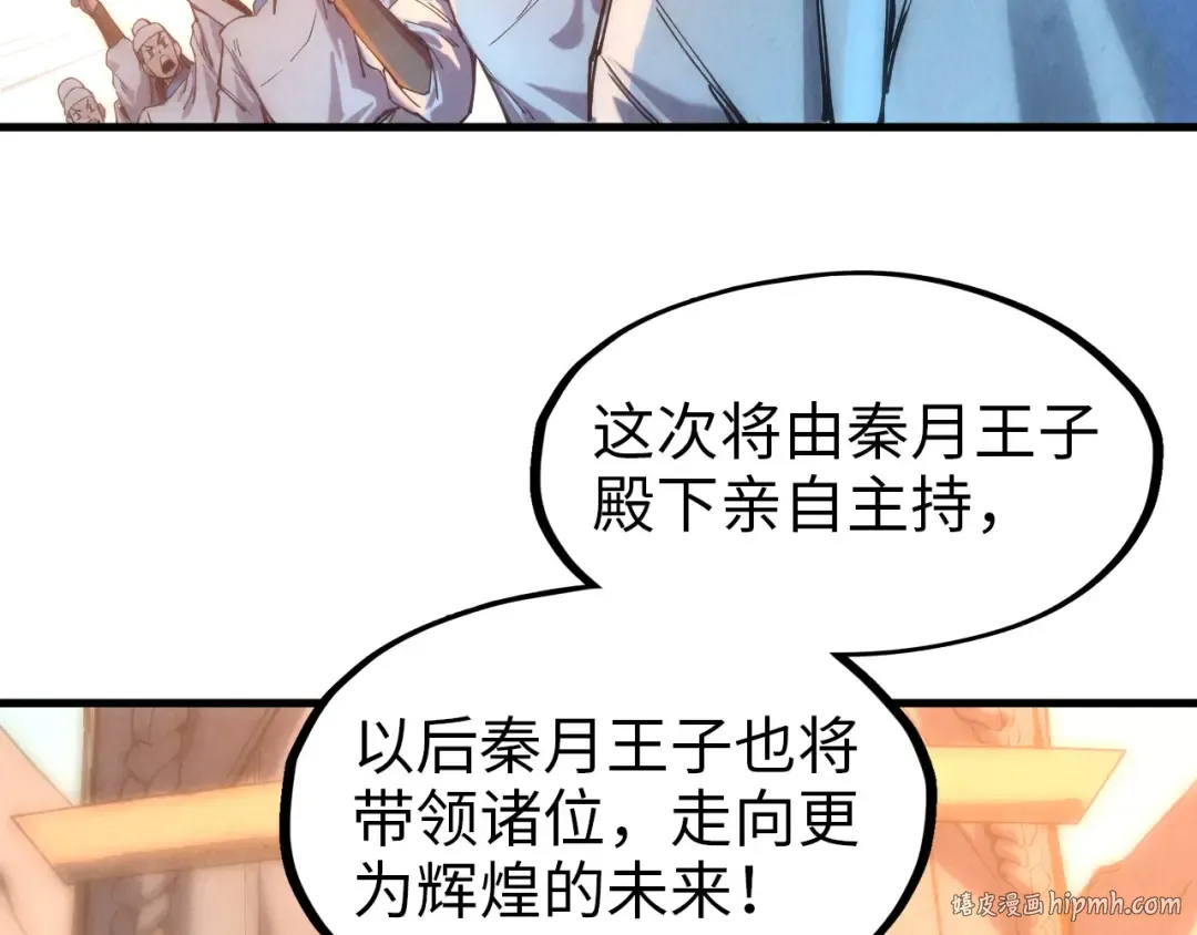 第77话 报名 第104页
