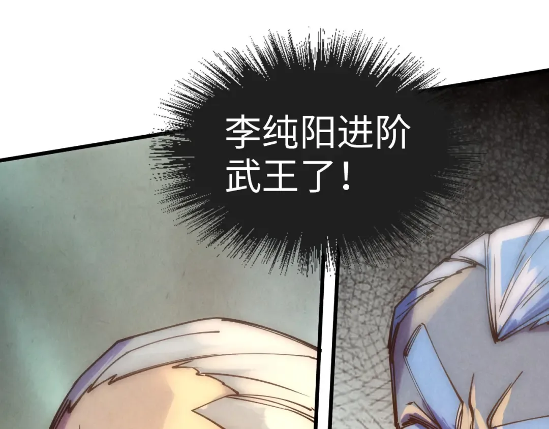 第77话 报名 第108页