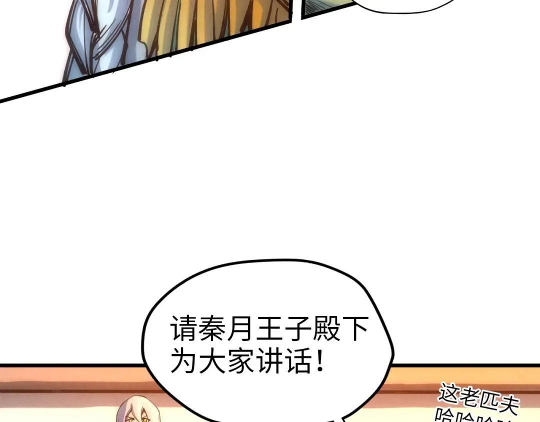 第77话 报名 第110页