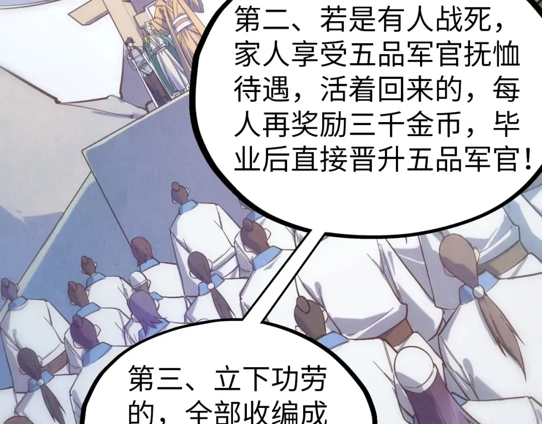 第77话 报名 第115页